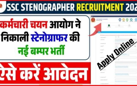 SSC Stenographer Vacancy 2024 Online Apply Process, SSC Stenographer Recruitment 2024, SSC Stenographer Bharti 2024