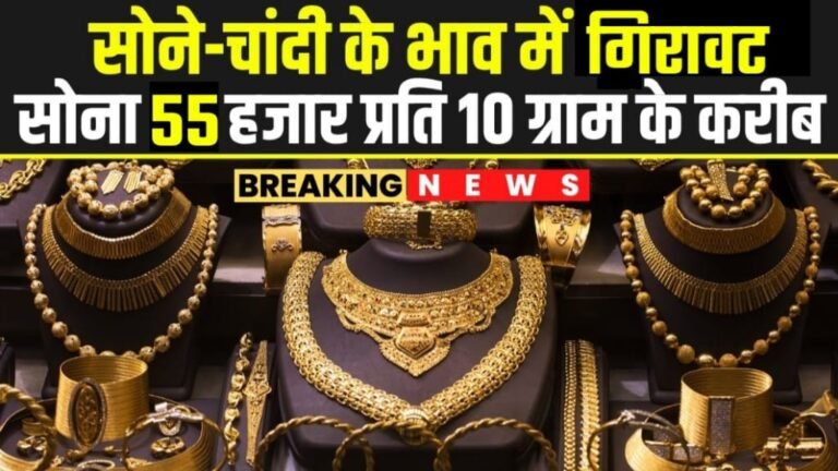Today Gold Price, Aaj ka Gold Price Latest News, Gold Ke Price में उतार-चढ़ाव क्यों होता है, 24 carat sona ka rate